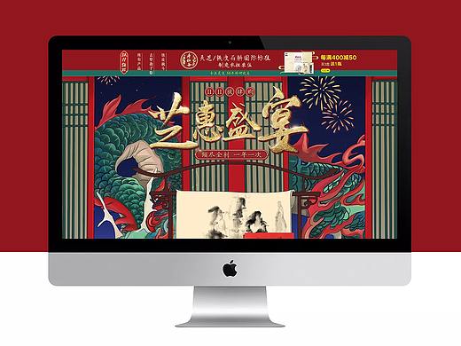 2018寿仙谷京东双十一页面（个人主页-ZMzEyMzc1NTY=） - 电商 - 站酷设计师枸杞蛋炒饭原创素材 - 站酷ZCOOL