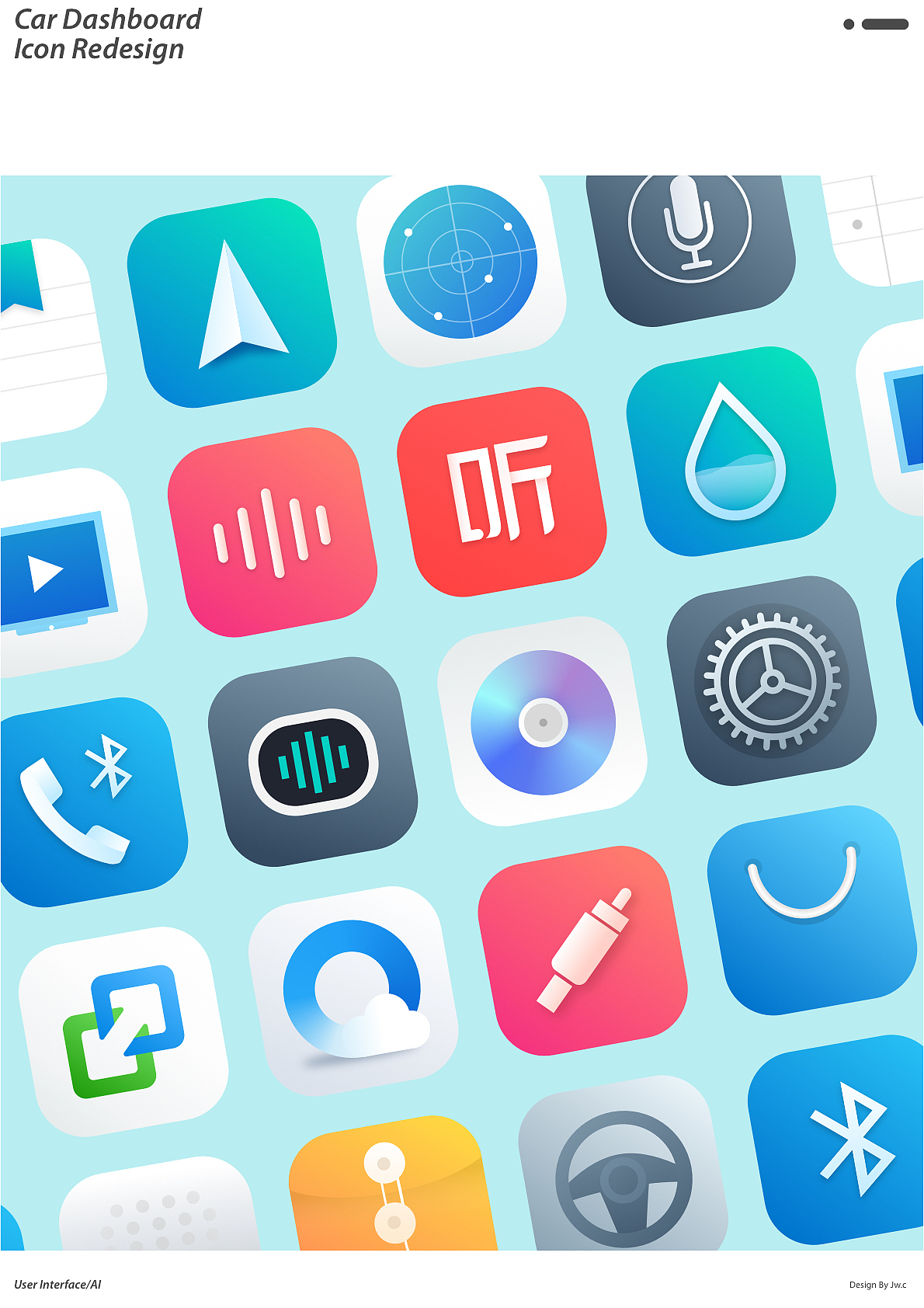 车联网车机UI设计整理