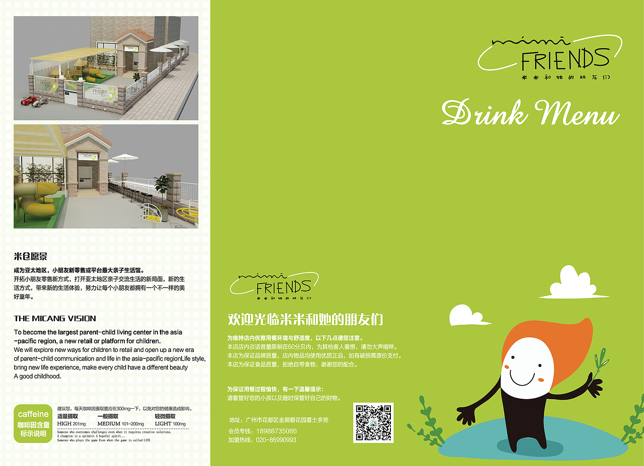 儿童跨界IP品牌设计（图ZMTgwNDkyMzk2） - 品牌 - 站酷设计师SaiCham原创素材 - 站酷ZCOOL