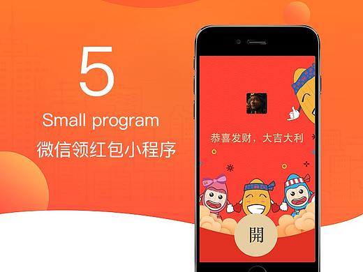 微信红包