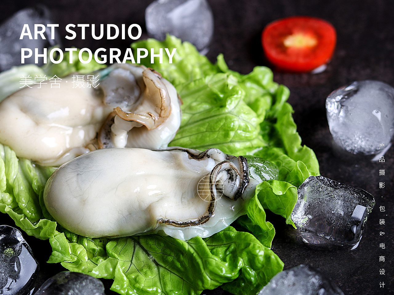 产品摄影 | 生蚝
