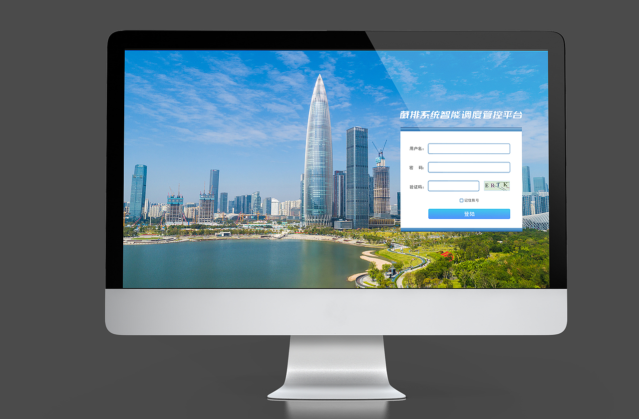 节排系统智能调度管控平台（图ZMjU2MDYzMzYw） - 其他网页 - 站酷设计师晓南吖原创素材 - 站酷ZCOOL