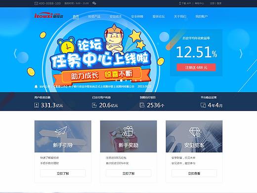 金融类PC端