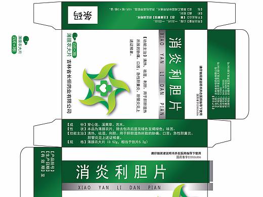 日常药盒包装设计05（个人主页-ZMjc5NjY2NzY=） - 包装 - 站酷设计师疯狂柒Yy原创素材 - 站酷ZCOOL