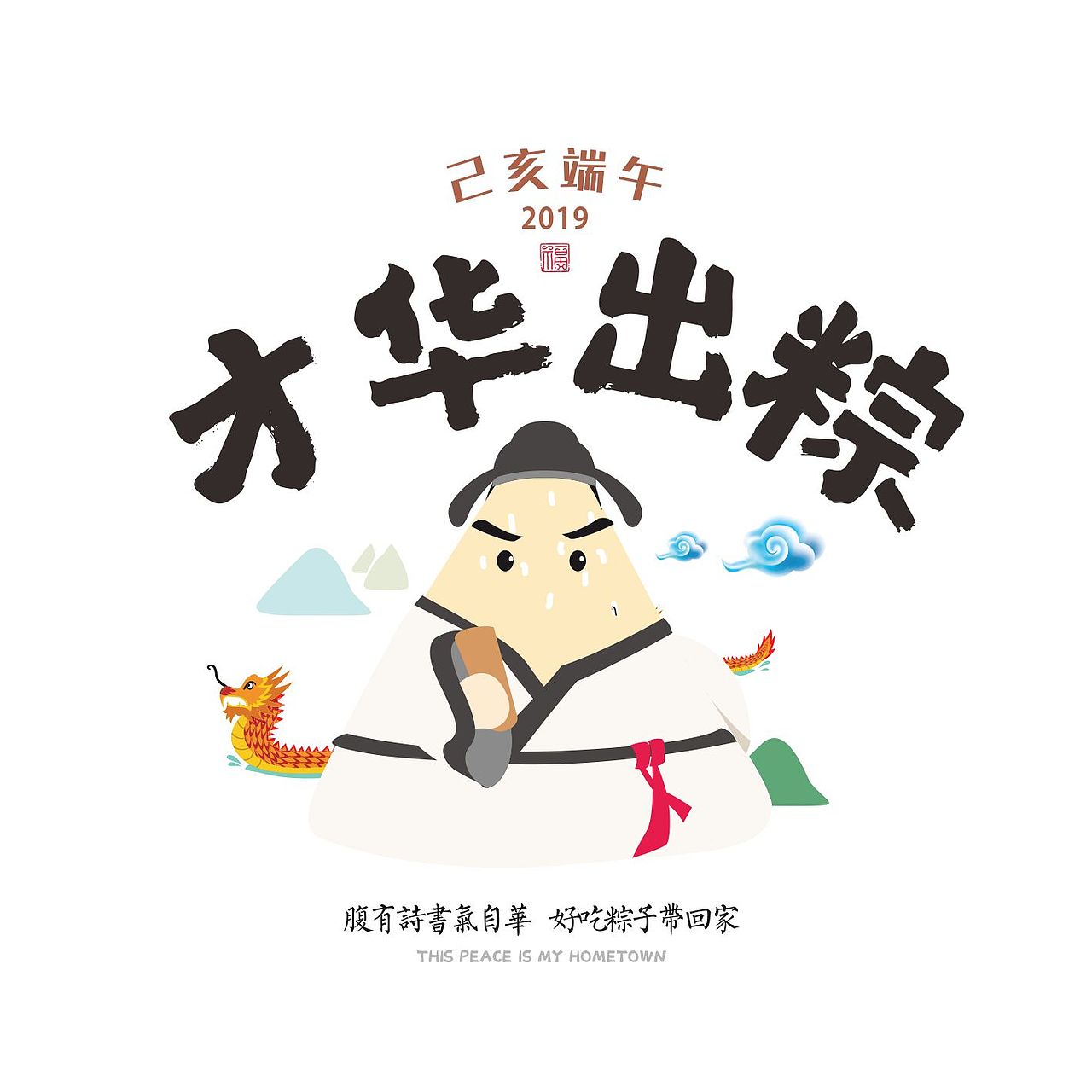 一套端午粽子包装