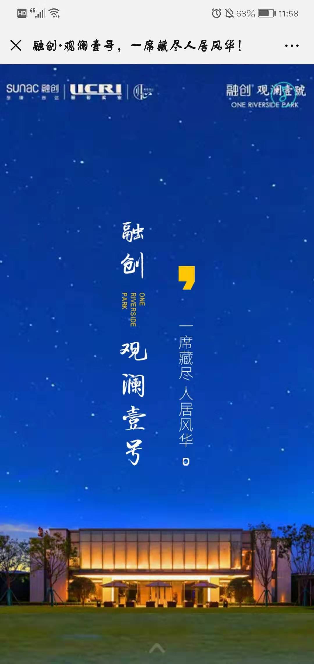 融创·观澜壹号H5（图ZMTg2MDkwOTEy） - 其他UI - 站酷设计师萌不懵原创素材 - 站酷ZCOOL
