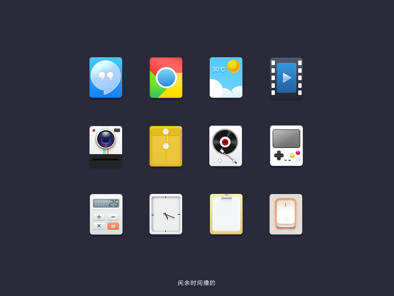 2014作品集（图ZMjQzMTM1NDA=） - APP界面 - 站酷设计师离境丶原创素材 - 站酷ZCOOL