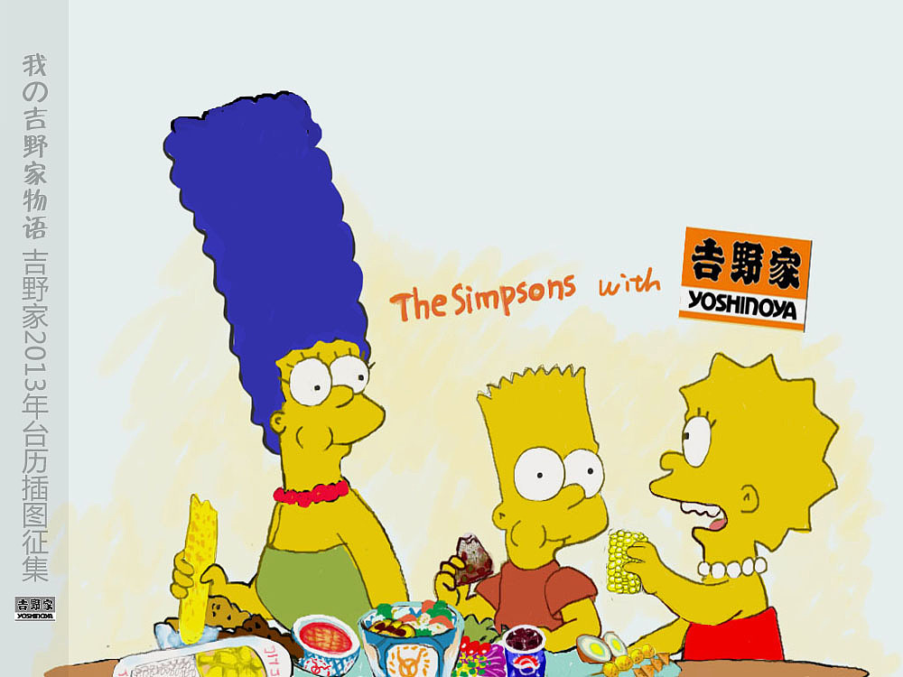 最近一直在看 辛普森一家  觉得很有代表性  一家在中国 在吃吉野家已