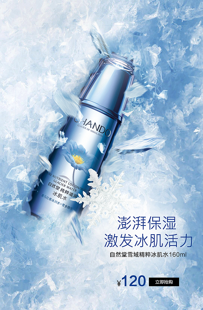 产品海报合成（图ZODUxODQ2NTI=） - 电商 - 站酷设计师fly19891116原创素材 - 站酷ZCOOL