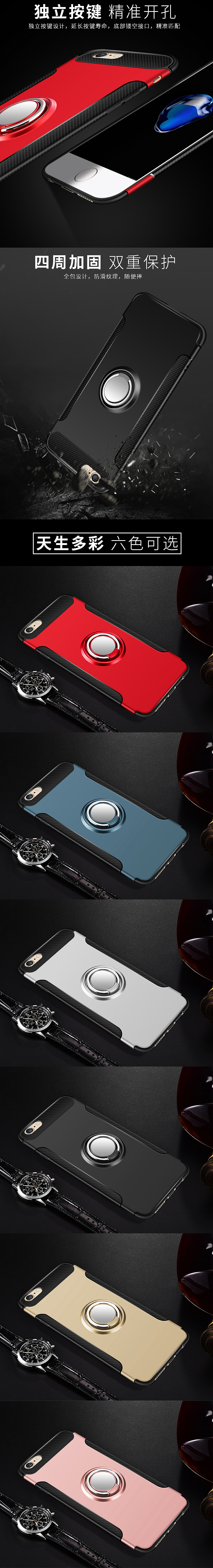 手机壳 碳纤维精修精画详情页设计