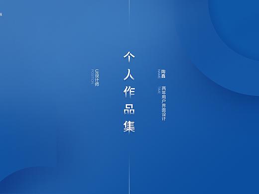 UI作品集－app界面设计展示
