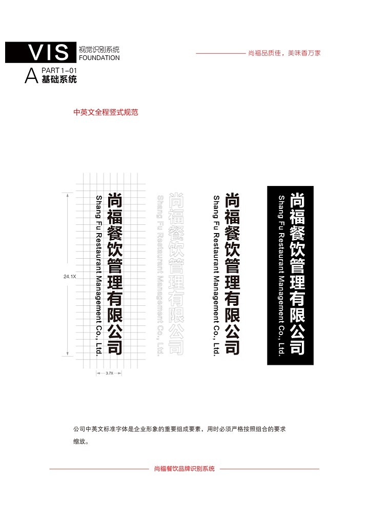 尚福VI系统展示（图ZMTY3MzIzMjY4） - 品牌 - 站酷设计师叁石锅锅原创素材 - 站酷ZCOOL