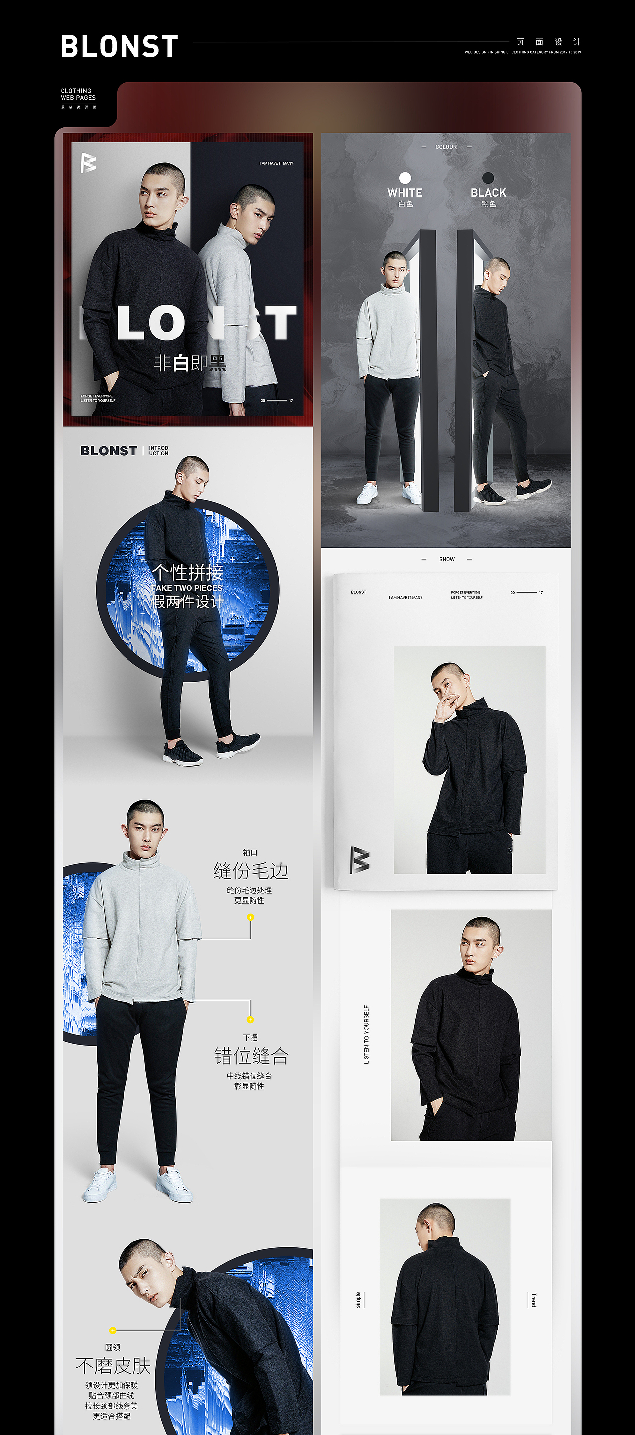 Blonst | 作品整理