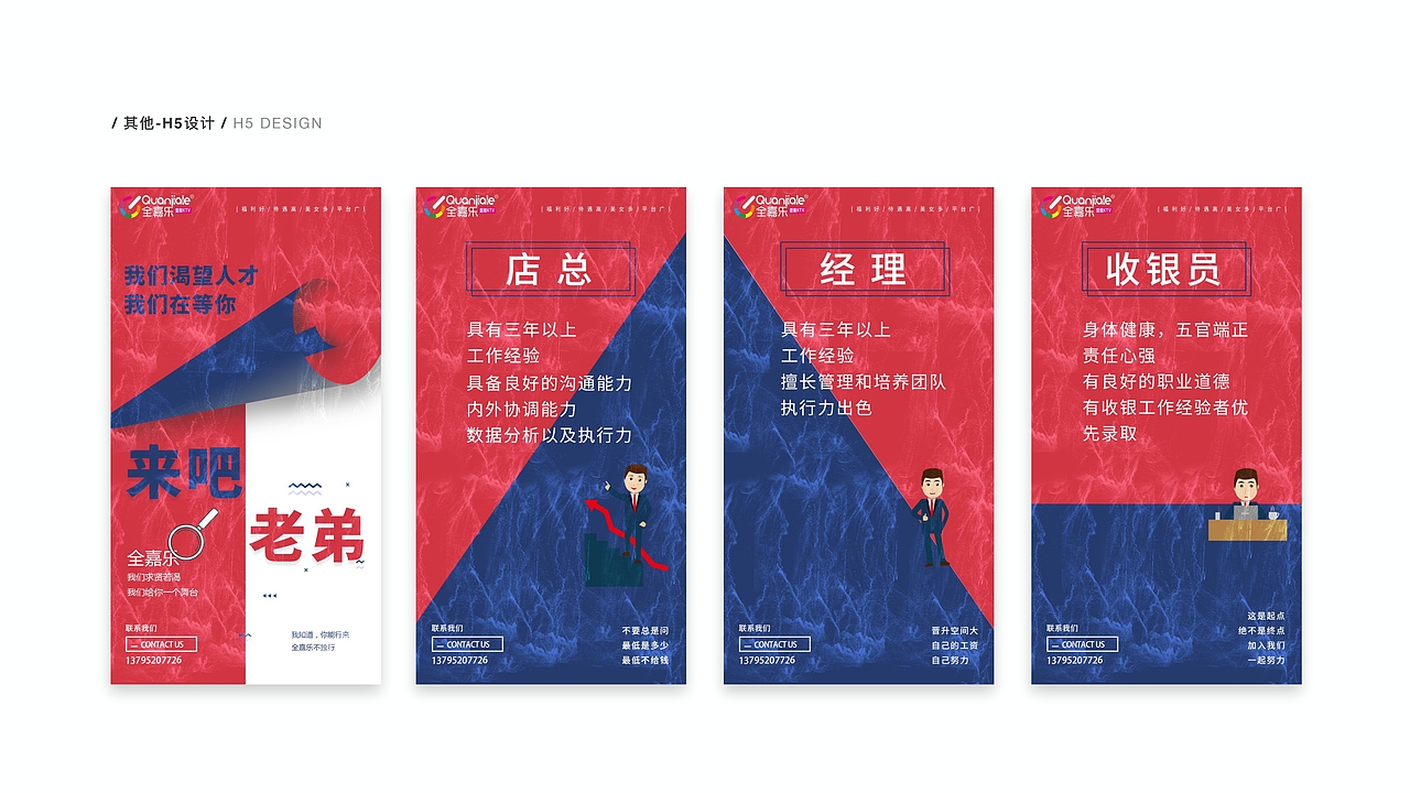 个人设计作品集（2019-2020）（图ZMjA4OTMwNDk2） - 运营设计 - 站酷设计师Herhvacles原创素材 - 站酷ZCOOL