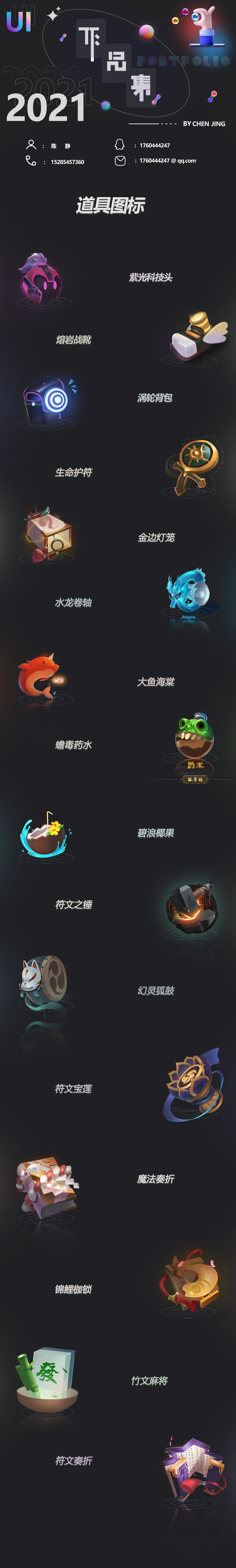 个人练习道具图标