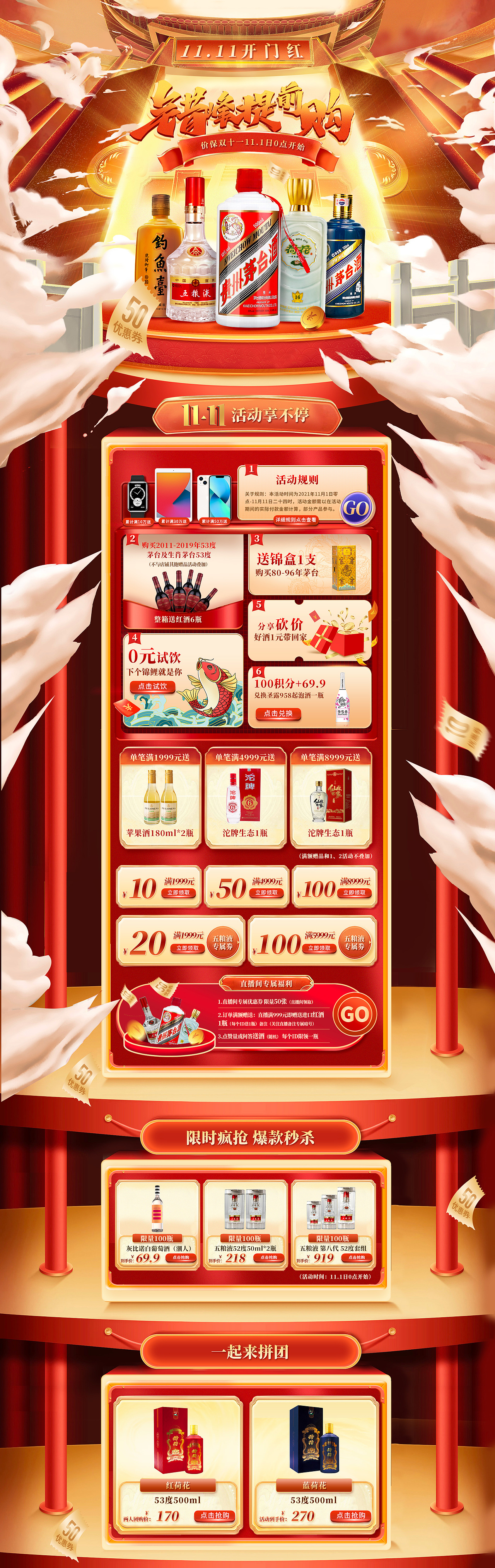 雙十一專場(chǎng)（圖ZMjg0ODU1Mzc2） - 電商 - 站酷設(shè)計(jì)師Z丶W原創(chuàng)素材 - 站酷ZCOOL