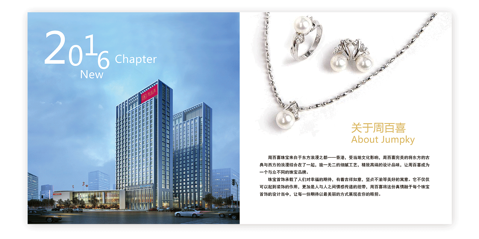 珠宝画册（图ZOTE1Nzc4ODg=） - 书籍/画册 - 站酷设计师野铃JT_sc原创素材 - 站酷ZCOOL