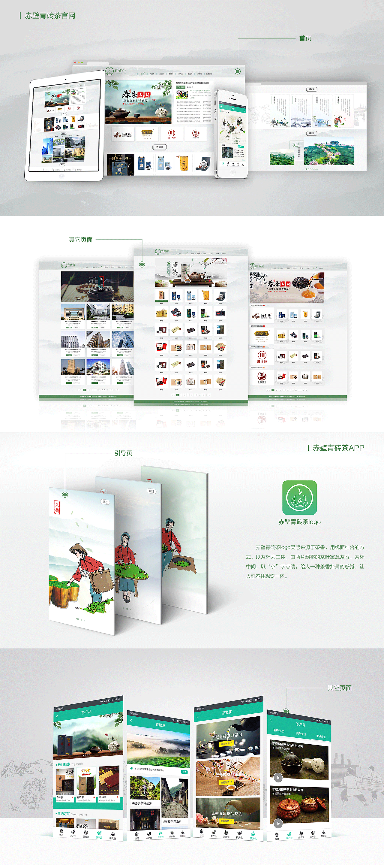 赤壁官网（图ZMTIyODExNjcy） - APP界面 - 站酷设计师Z64824342原创素材 - 站酷ZCOOL