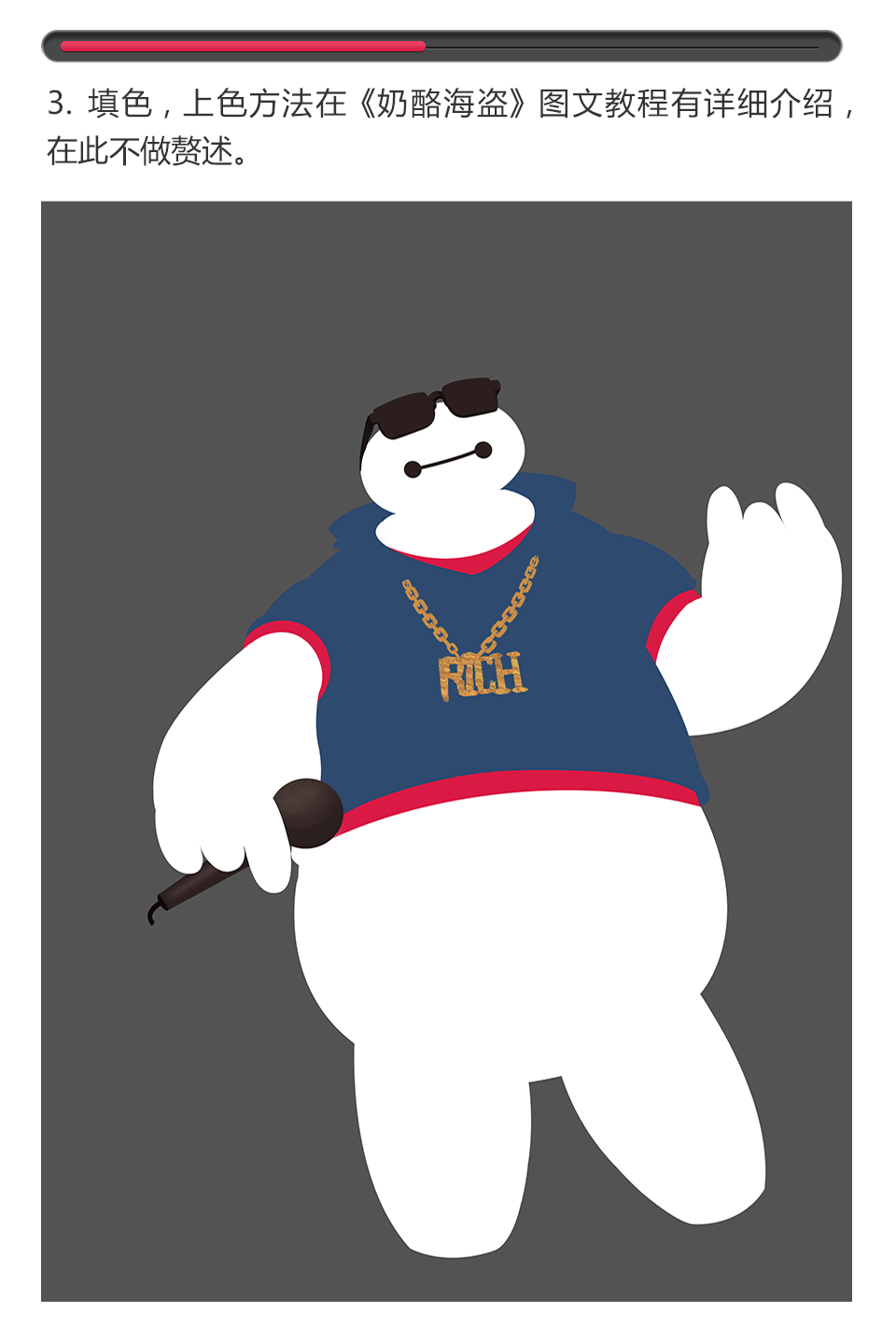 【商业插画教程】教你画个大白~（图ZMTI1OTkwNzg4） - 游戏原画 - 站酷设计师天琥云课堂原创素材 - 站酷ZCOOL