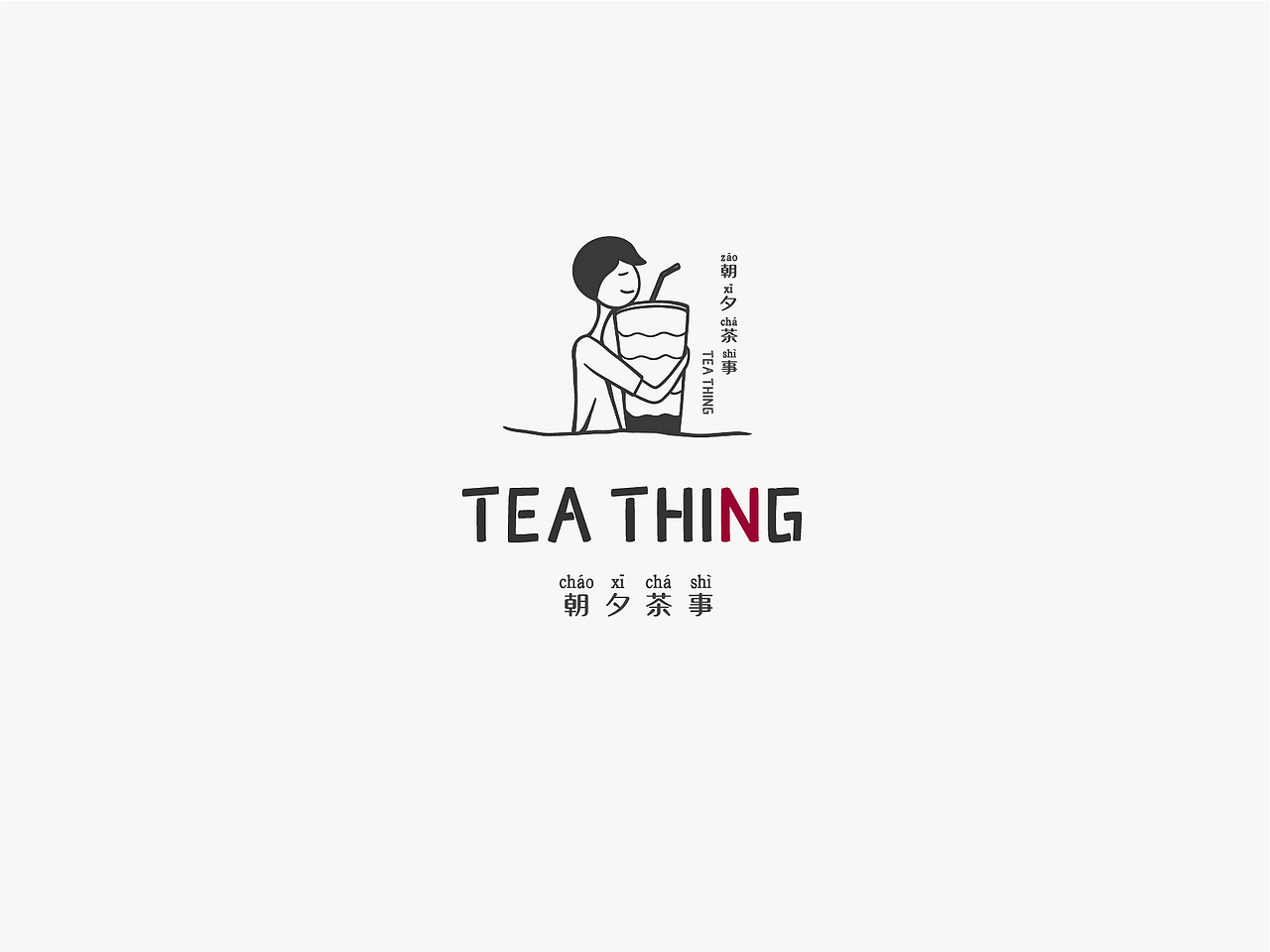 朝夕茶事LOGO设计提案（图ZMTYwMDE3Mjgw） - Logo - 站酷设计师觉是设计原创素材 - 站酷ZCOOL