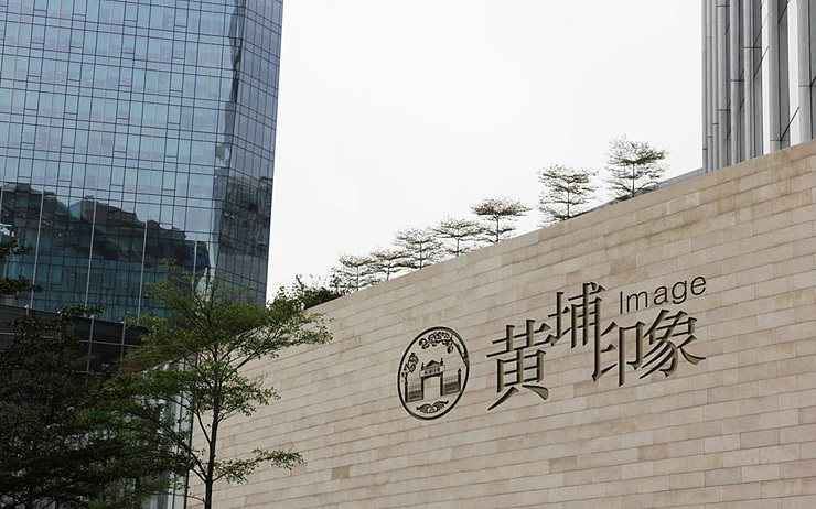 黄埔印象休闲文化港全案设计（图ZMjE0Njg3NDQ4） - 建筑设计 - 站酷设计师空间印象商业设计原创素材 - 站酷ZCOOL