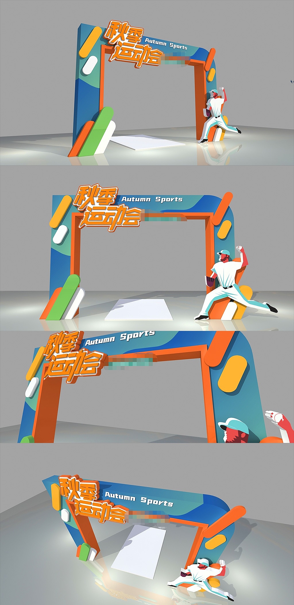 运动会美陈（图ZMjY2Njc2NjY0） - 其他空间 - 站酷设计师J自在原创素材 - 站酷ZCOOL