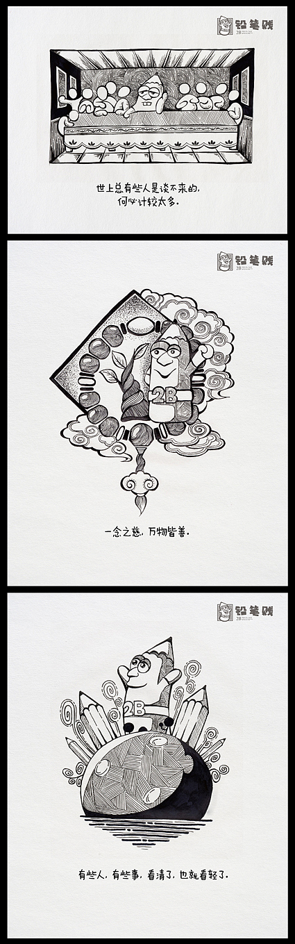 铅笔贱 半年记 卡通形象设计（图ZNzgxMDI0NA==） - 网络表情 - 站酷设计师铅笔贱原创素材 - 站酷ZCOOL