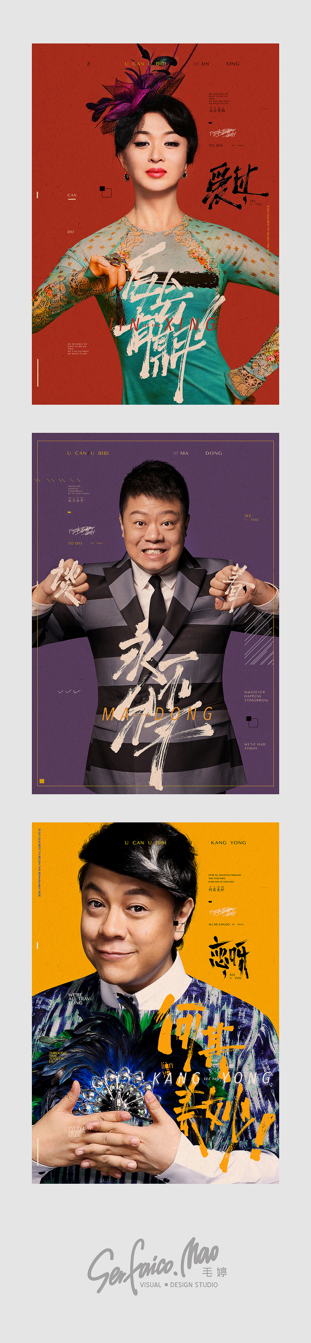 奇葩说第二季夏季版海报 － 毛婷serfaico（图ZMzQwODg1MTY=） - 海报 - 站酷设计师MAOS毛婷原创素材 - 站酷ZCOOL