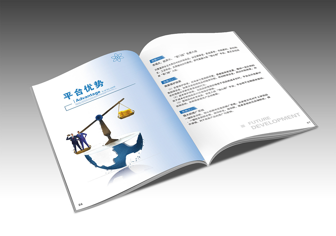 电商 微信拍卖平台~ 企业宣传 ~画册 ~