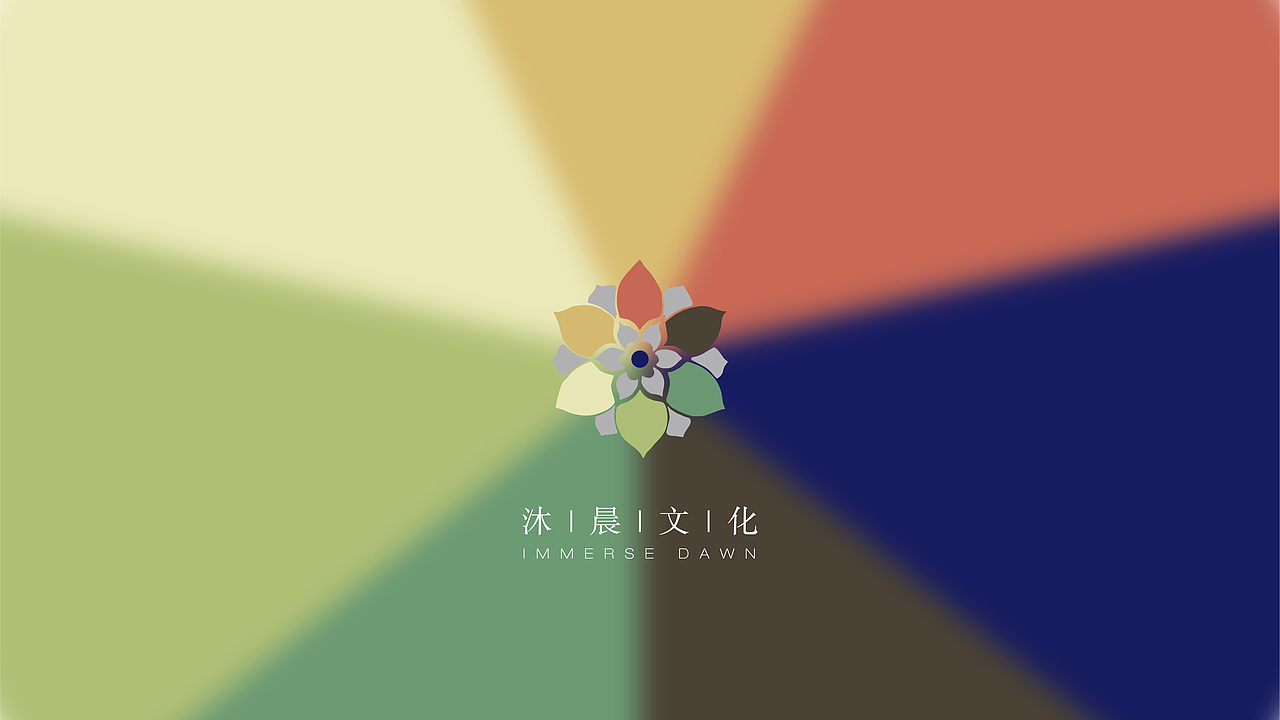 漫漫陶瓷悠悠茶,沐晨文化品牌VI设计