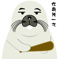 呆豹2（图ZMTAyMDcwMTA4） - 网络表情 - 站酷设计师阿梨梨啊原创素材 - 站酷ZCOOL