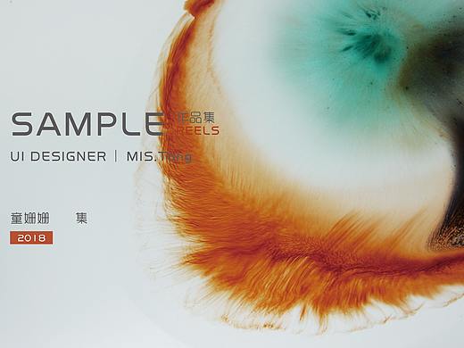 交互设计作品集