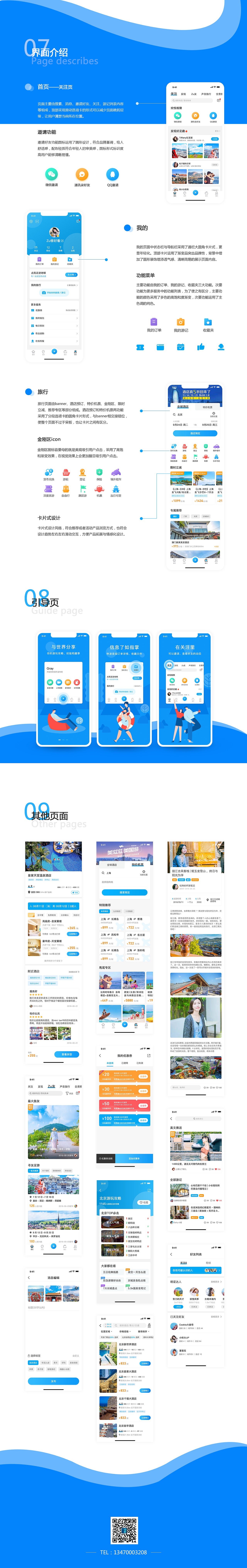 足迹旅游app（图ZMTg0MzM4NDY0） - APP界面 - 站酷设计师xxxxxmw原创素材 - 站酷ZCOOL