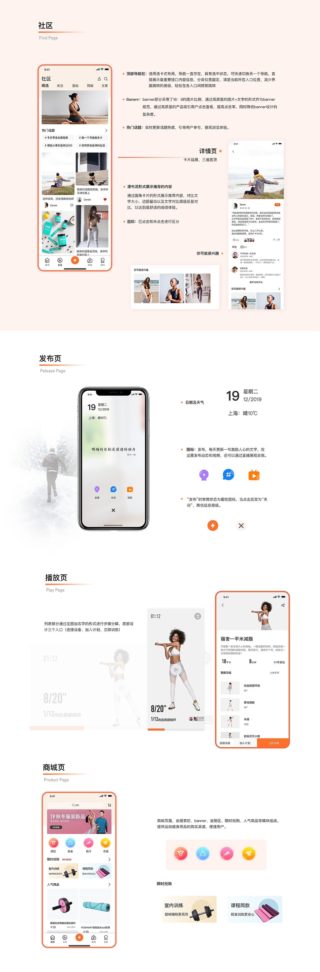 FIT运动APP（图ZMTg4NDg4MzY0） - APP界面 - 站酷设计师雨鱼宇鱼与原创素材 - 站酷ZCOOL