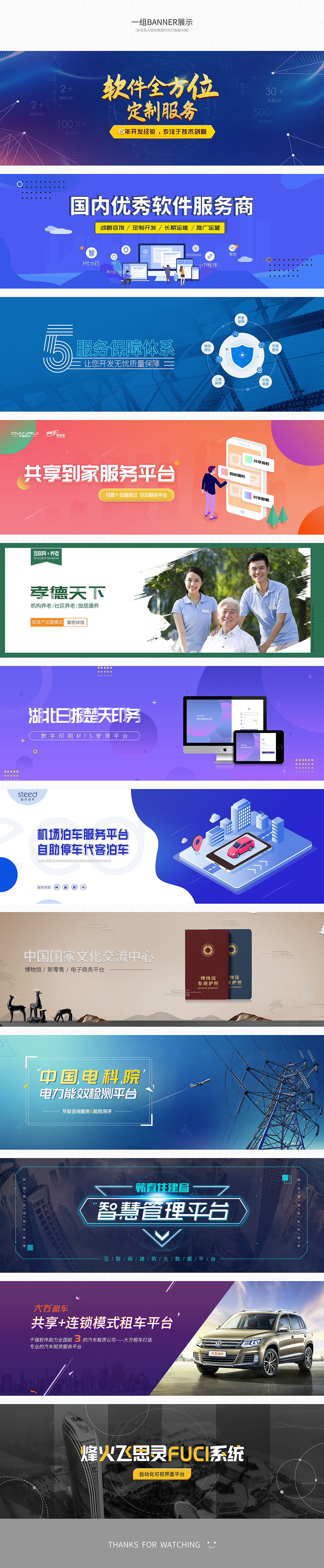 一组banner展示（图ZMTg5ODEzNjky） - 运营设计 - 站酷设计师hehe小浣熊原创素材 - 站酷ZCOOL