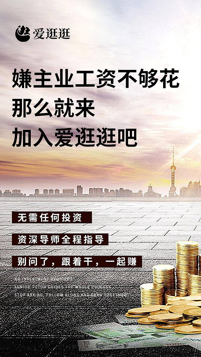 微商海报、微商造势、招商、组图