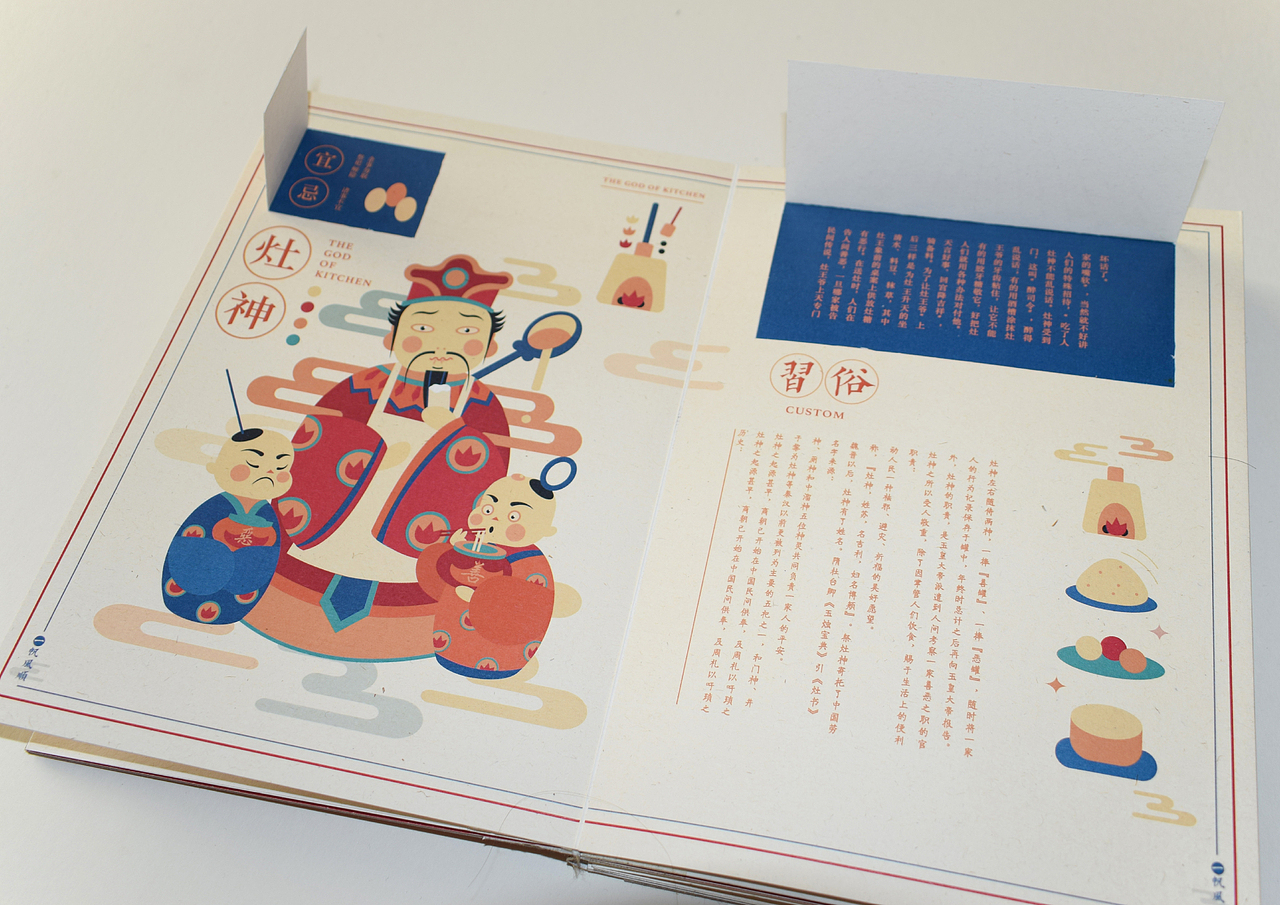 《趣拜神》——Oh My God（图ZMjU3NzU2Mzc2） - 书籍/画册 - 站酷设计师十五搬橘子原创素材 - 站酷ZCOOL