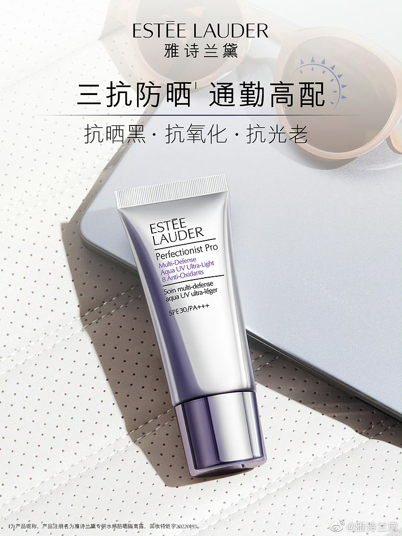 Viewer_丁·雅诗兰黛三抗防晒·产品修图（图ZMzU5Mzk0NTQw） - 修图/后期 - 站酷设计师Viewer_甲乙丁原创素材 - 站酷ZCOOL
