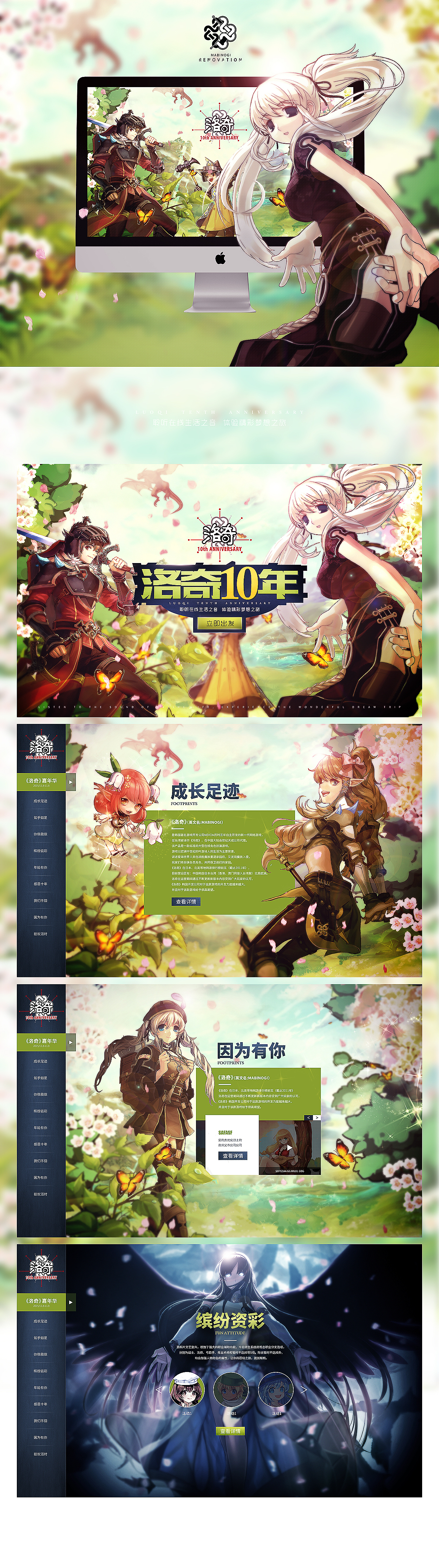 我的2015年度小节（图ZNDA0MDYwMjg=） - 游戏/娱乐 - 站酷设计师梦冥轩原创素材 - 站酷ZCOOL