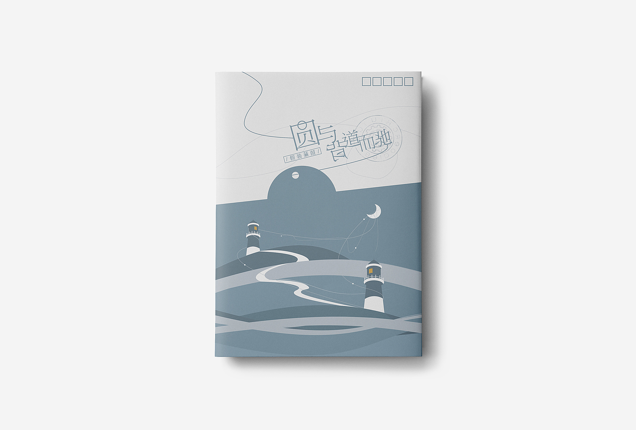 半年装帧小集。（图ZNTA4OTk1NDA=） - 书籍/画册 - 站酷设计师Kyrja原创素材 - 站酷ZCOOL