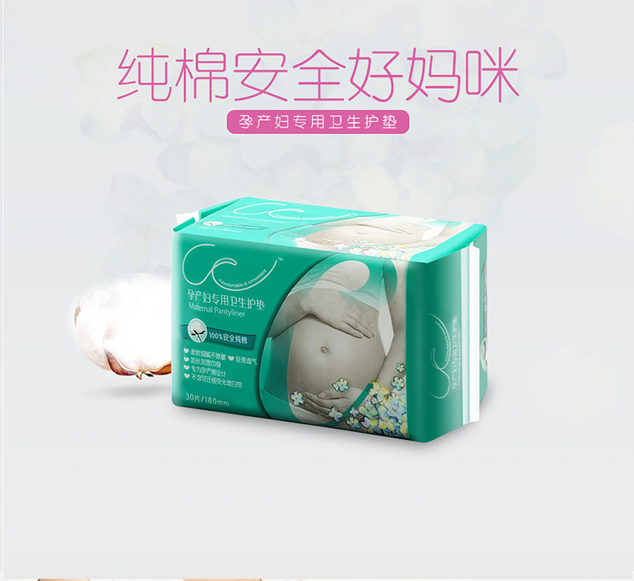 《这是属于孕产妈咪的礼物？》 你好君贤品牌设计 . 恒安集团 . 生活用品电商网页设计（图ZNjQzOTg5MDg=） - 企业官网 - 站酷设计师简单视觉设计原创素材 - 站酷ZCOOL