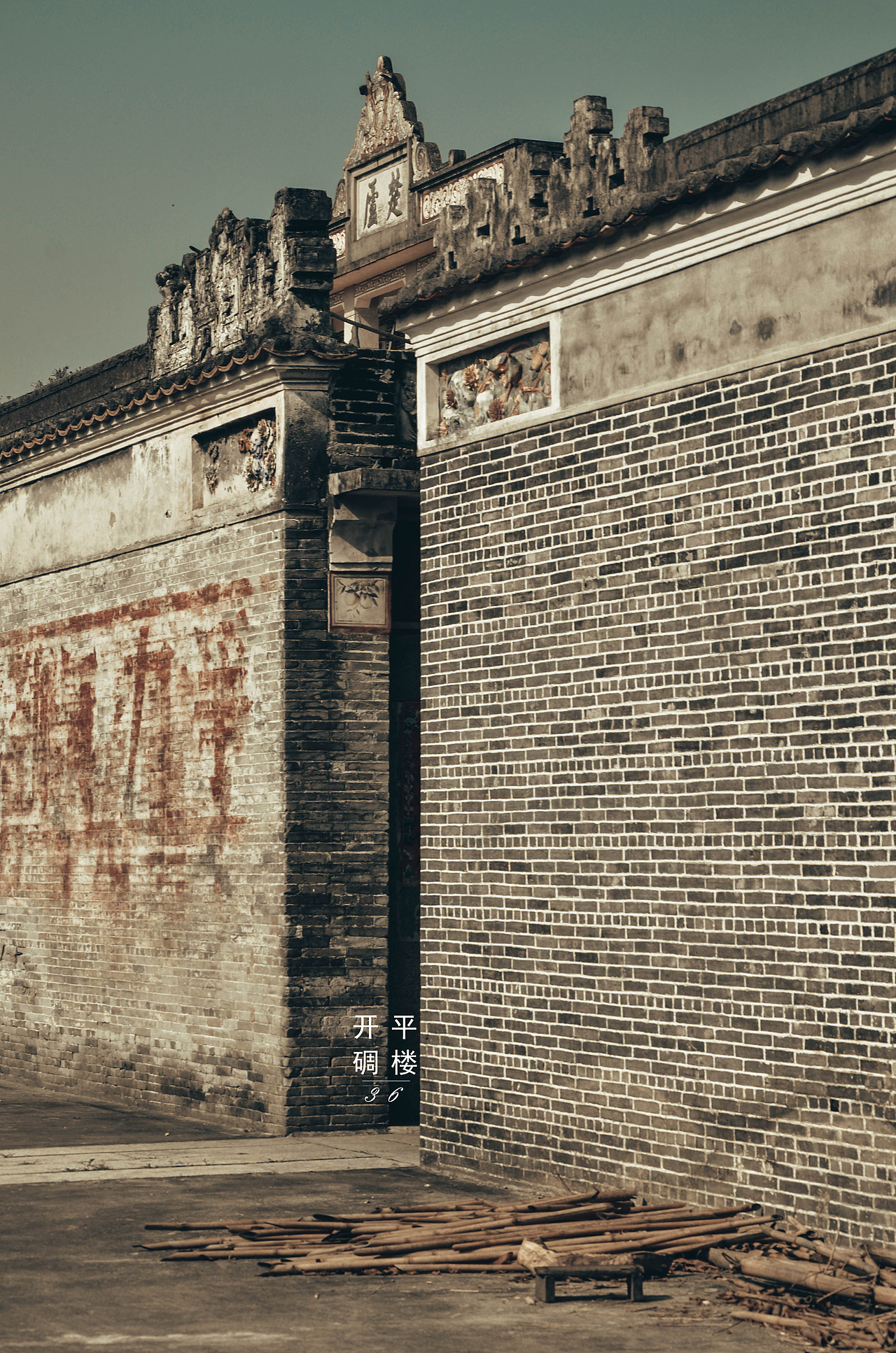 开平碉楼