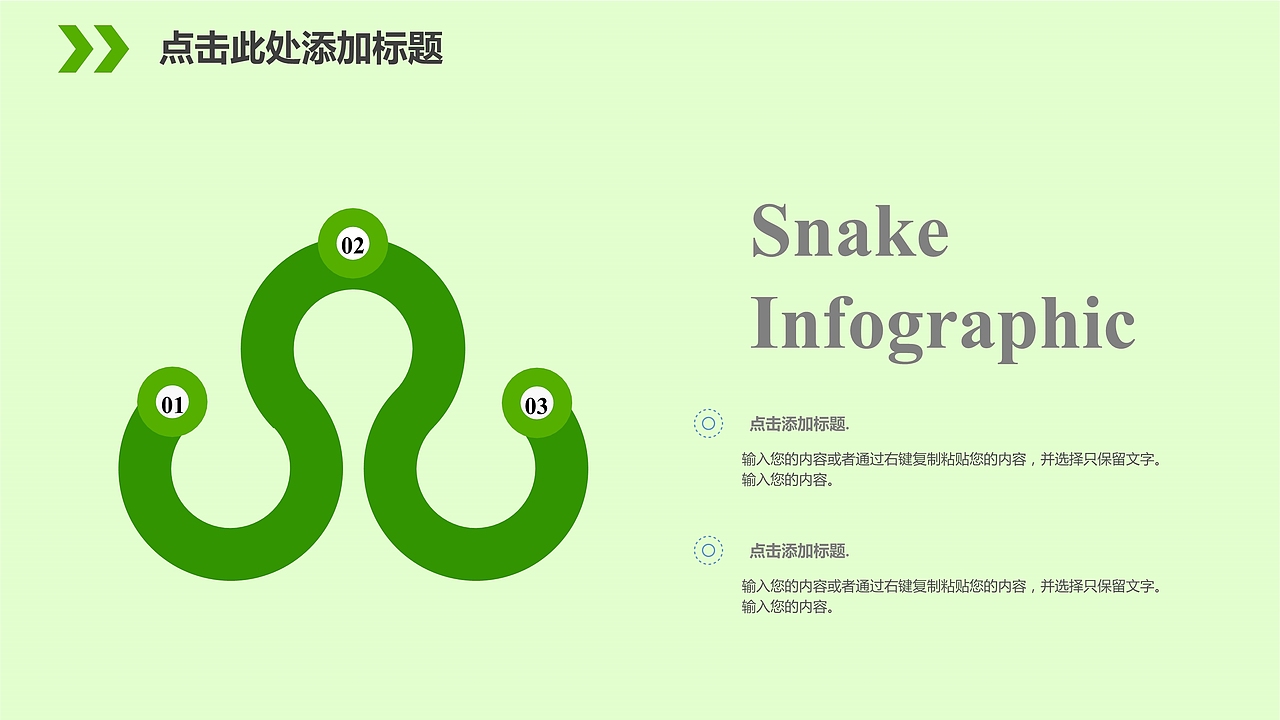 312植树节环保动态PPT模板