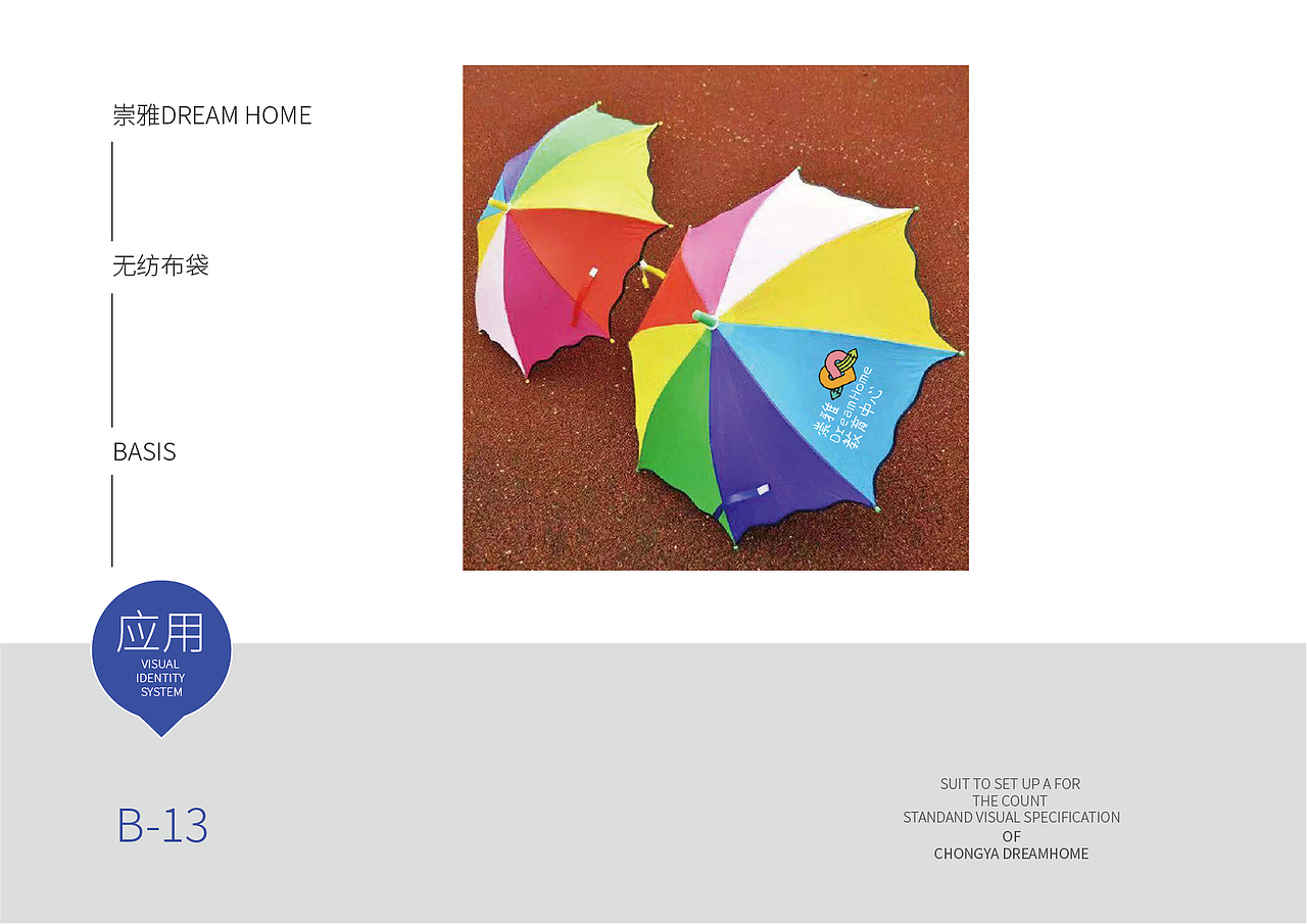 崇雅DreamHome培训中心