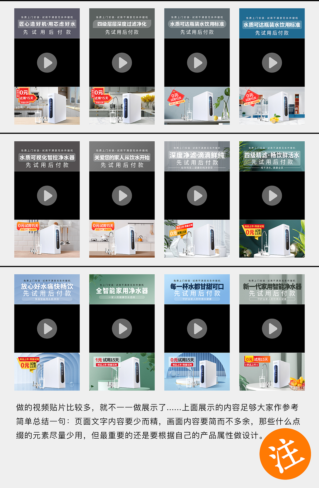 信息流广告投放视频贴片
