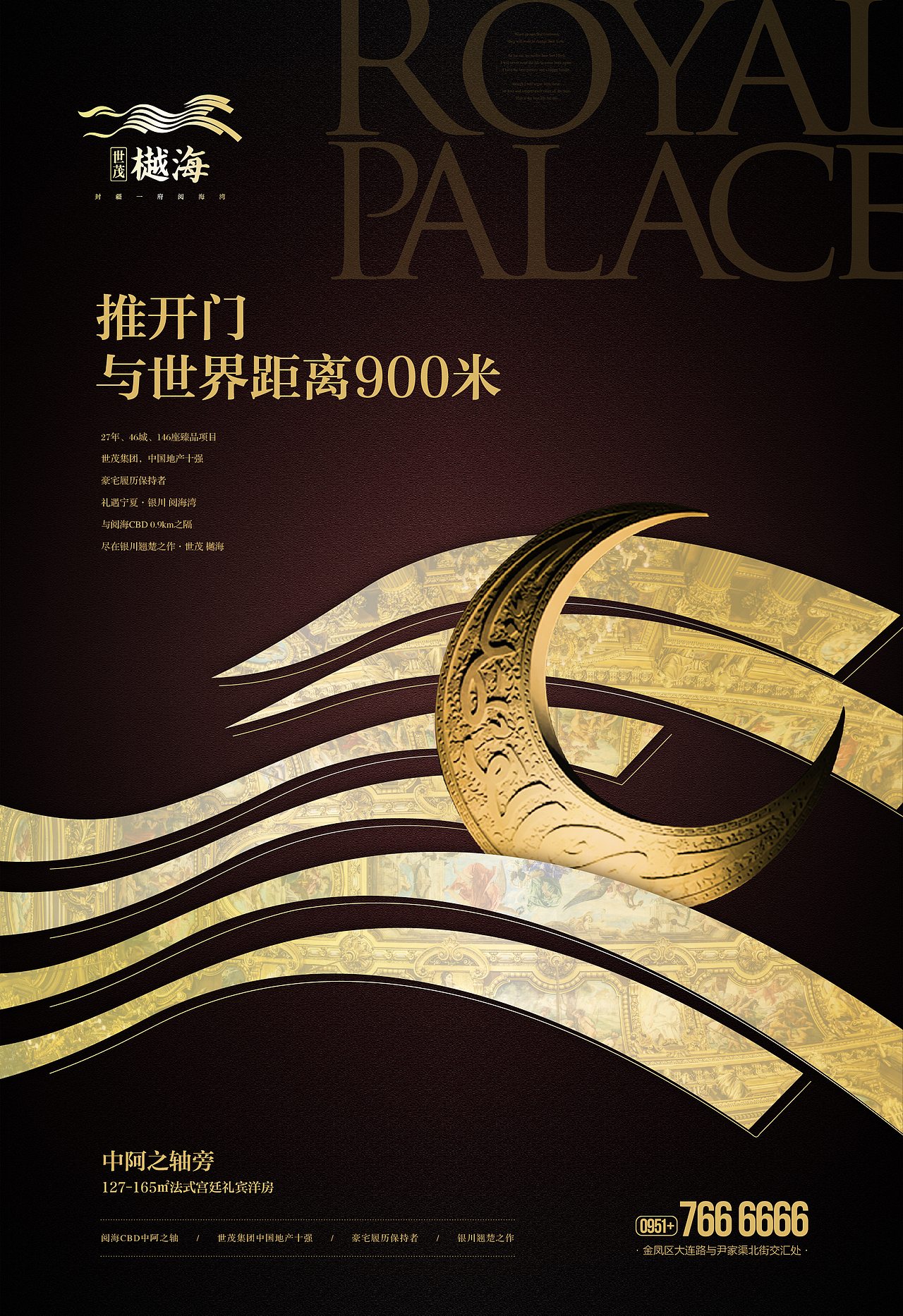 【地产之路-160126】疆湾府-提案报广2套+户外1套+logo及演绎（图ZNDM3ODIwMDA=） - 宣传物料 - 站酷设计师没啥可说原创素材 - 站酷ZCOOL