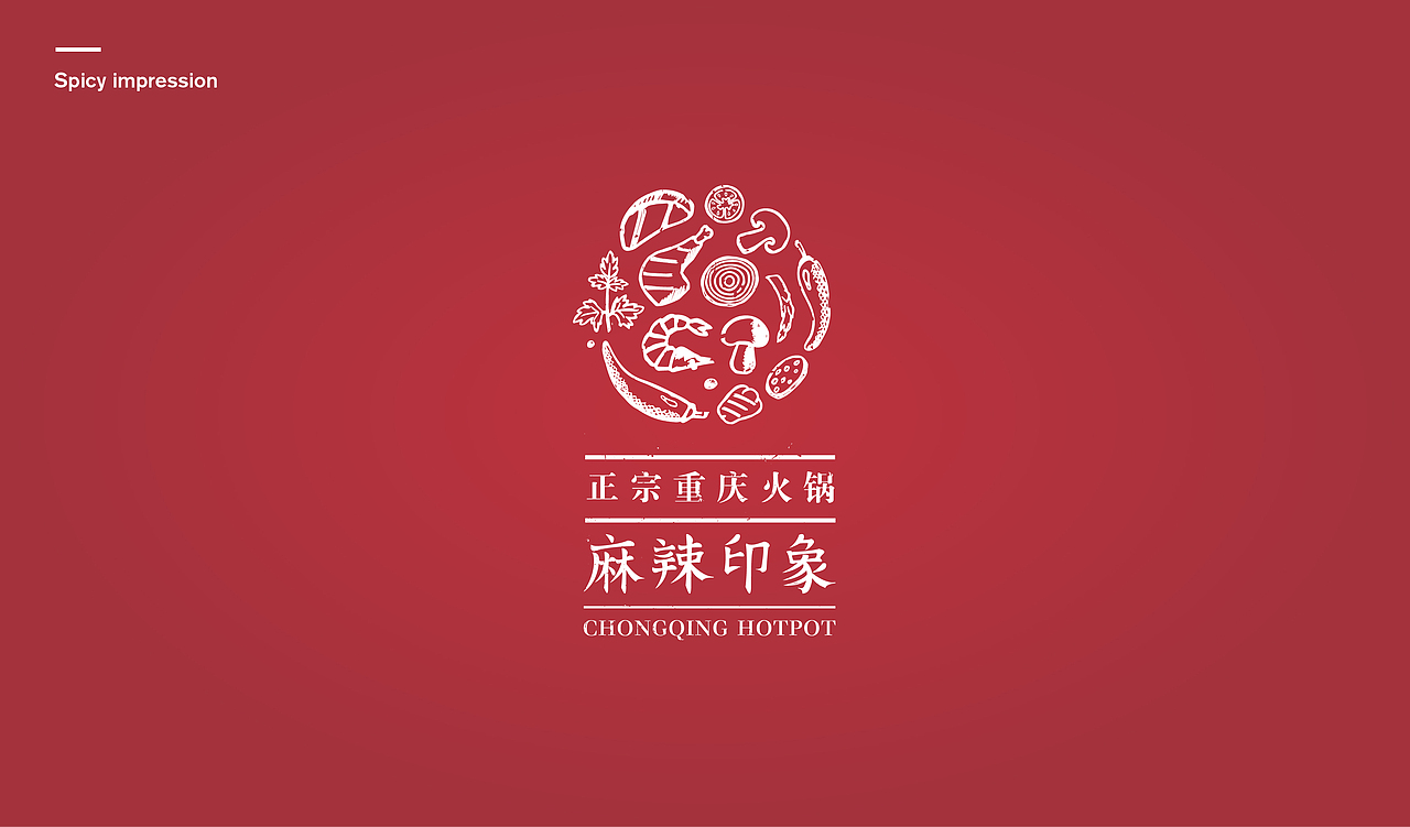 麻辣印象火锅（图ZNjMxMTczMDg=） - 品牌 - 站酷设计师转行卖菜原创素材 - 站酷ZCOOL