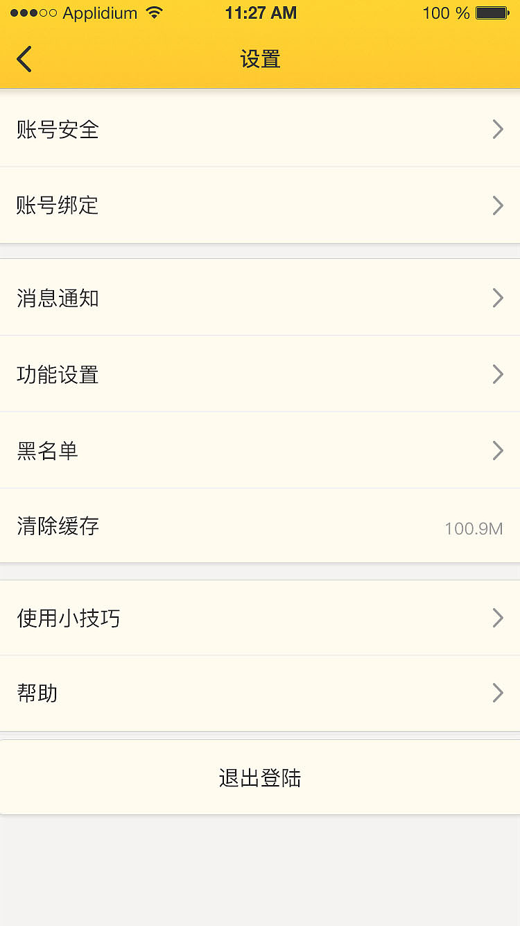 U PET（图ZNjM1OTcyMTI=） - APP界面 - 站酷设计师赫尔阿克帝原创素材 - 站酷ZCOOL