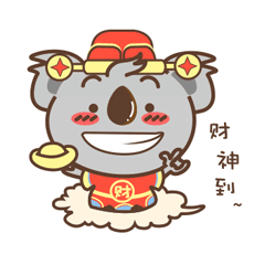 考拉小休新年版表情包（图ZNjkxNTkyODQ=） - 图案 - 站酷设计师小盘啊原创素材 - 站酷ZCOOL