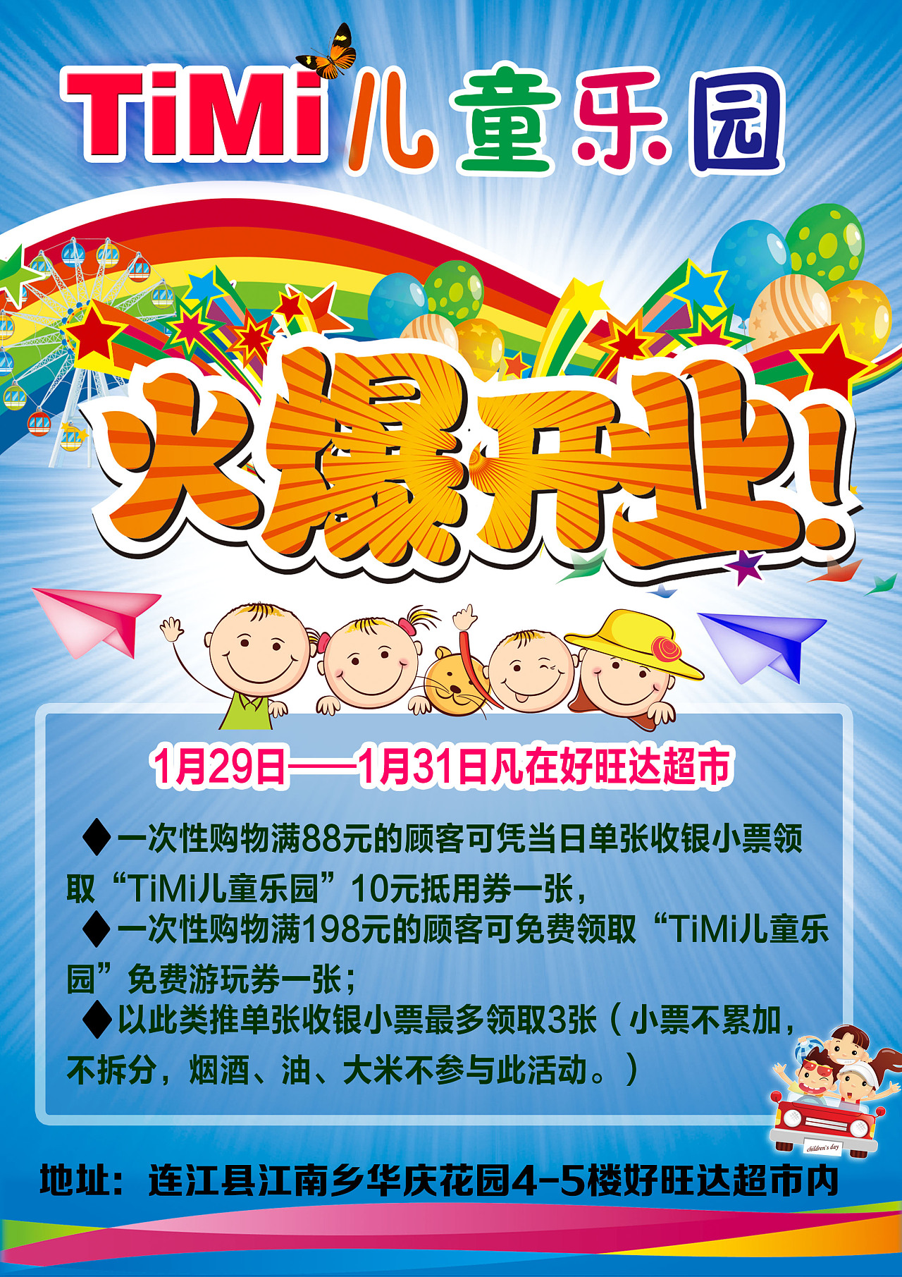 海报宣传单设计|平面|海报|酱油豆腐脑 - 原创作品 - 站酷 (zcool)